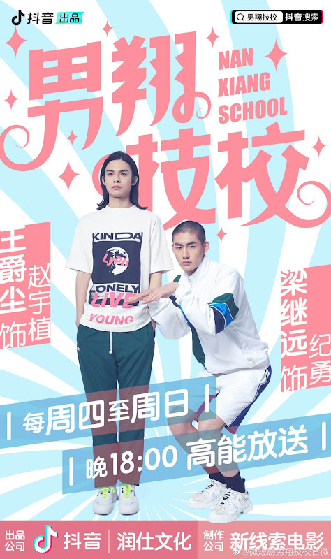 Nanxiang School China Web Drama